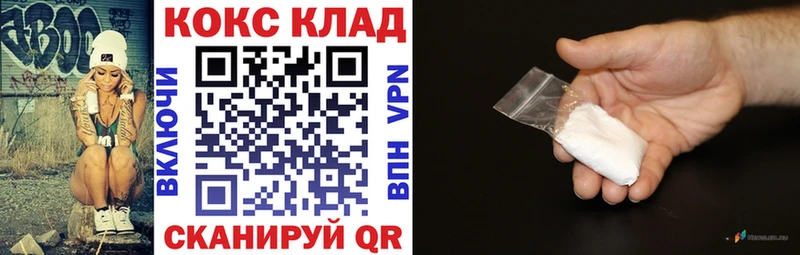 Кокаин 98%  купить наркотик  Урень 