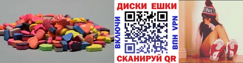 купить закладку  Урень  ЭКСТАЗИ диски 
