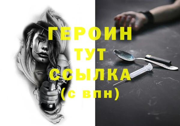 героин Няндома